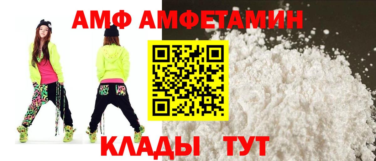 Амфетамин Premium Великий Новгород