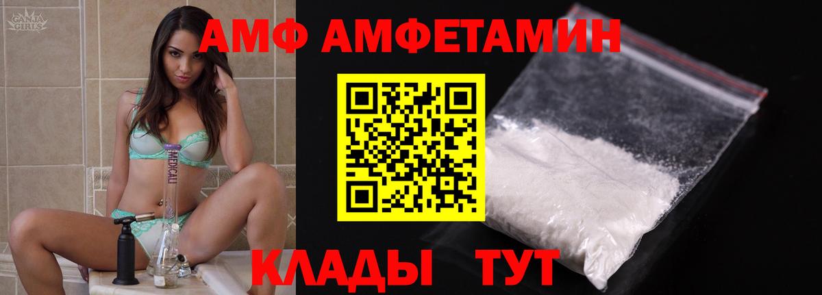 Великий Новгород  Amphetamine VHQ  Amphetamine  Вход с VPN 