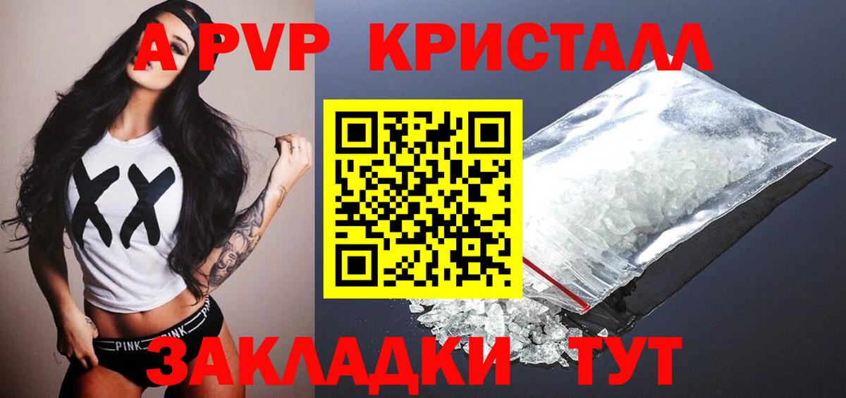 A-PVP  A PVP VHQ  APVP СК КРИС  Вход с VPN  Великий Новгород  APVP VHQ 
