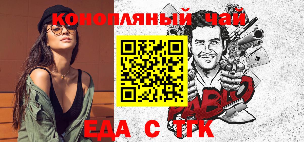 Великий Новгород  Еда ТГК конопля  Вход с VPN 