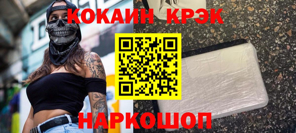 Кокаин 99% Великий Новгород