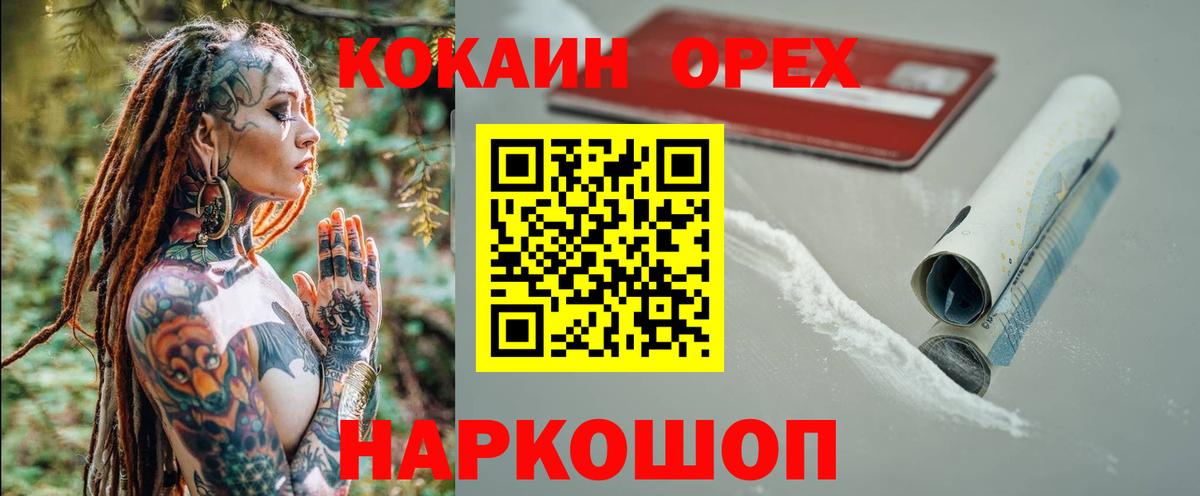 закладки  Вход с VPN  COCAIN 99%  Великий Новгород  COCAIN Перу 