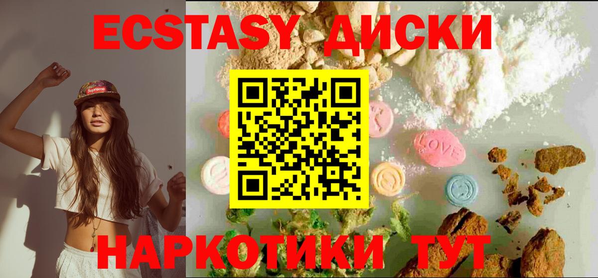 ЭКСТАЗИ mix Великий Новгород