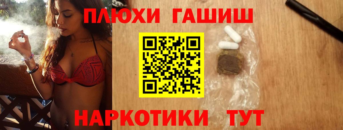 ГАШ  ГАШ Изолятор  ГАШИШ 40% ТГК  Вход с VPN  Великий Новгород 