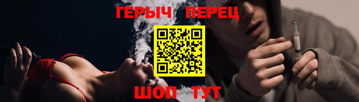 ГЕРОИН VHQ Великий Новгород