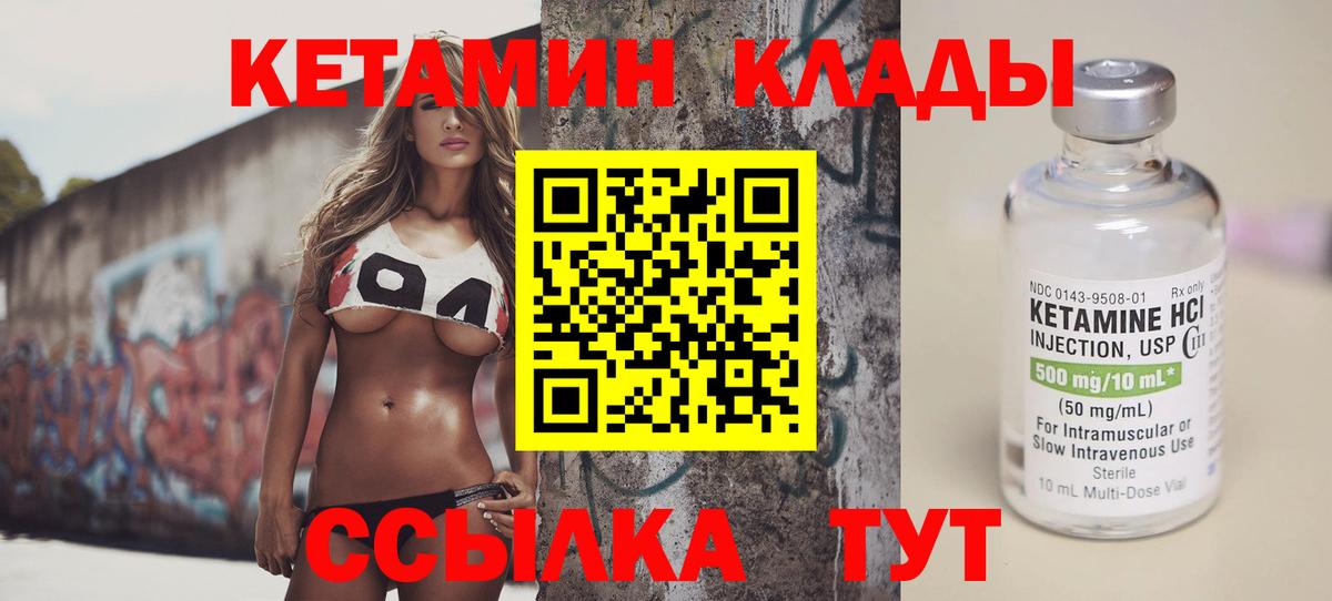 Великий Новгород  Кетамин ketamine  Вход с VPN 