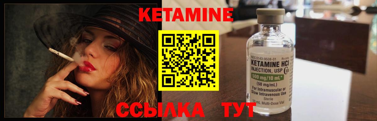 КЕТАМИН VHQ Великий Новгород