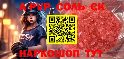 соль курить ск Новокубанск