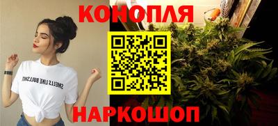 марихуана Новодвинск