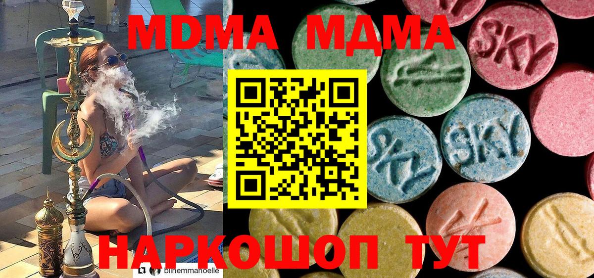 МДМА crystal Великий Новгород