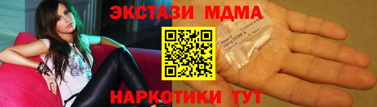 MDMA  Вход с VPN  MDMA crystal  Великий Новгород  MDMA VHQ 