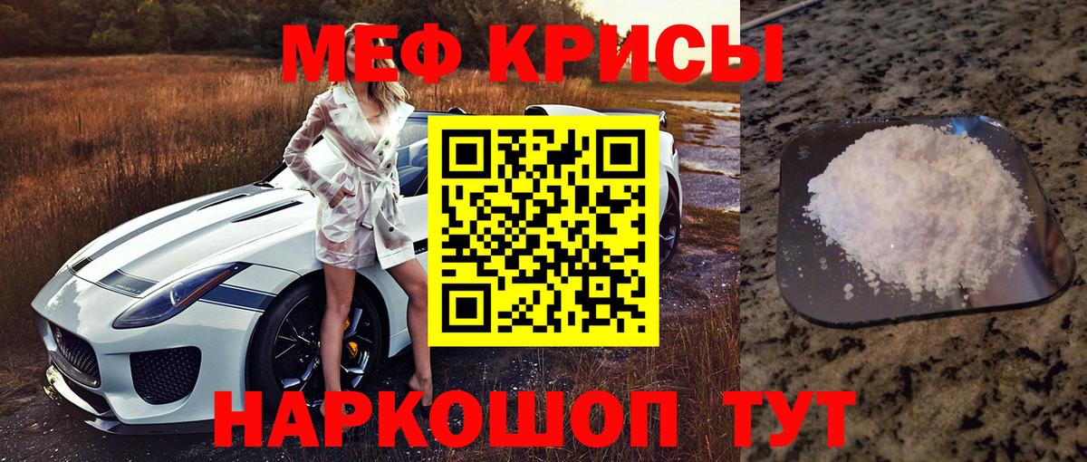 Меф  Вход с VPN  где найти наркотики  Великий Новгород  Меф кристаллы  Меф  МЕФ 4 MMC 