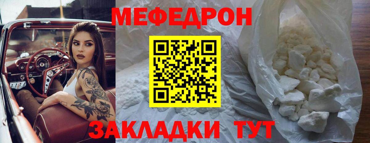 Мефедрон Великий Новгород