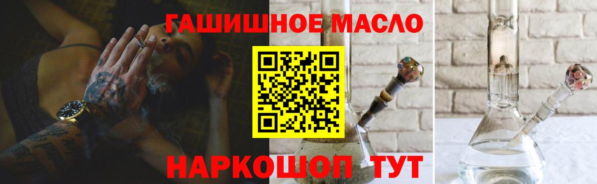 Великий Новгород  Дистиллят ТГК концентрат  ТГК THC oil  Вход с VPN 